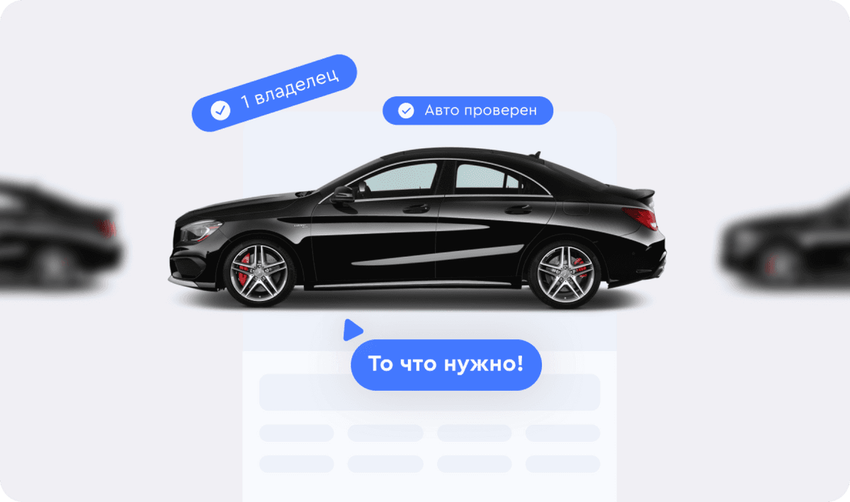 car Выбор автомобиля